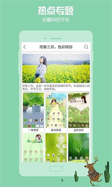 秀壁纸app