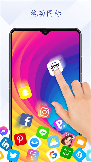 图标滚动app 图标滚动app
