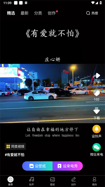 来电秀秀安卓版 来电秀秀安卓版