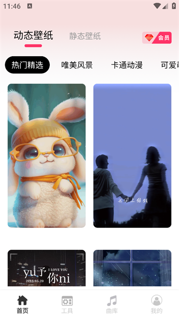 intolive动态壁纸制作app