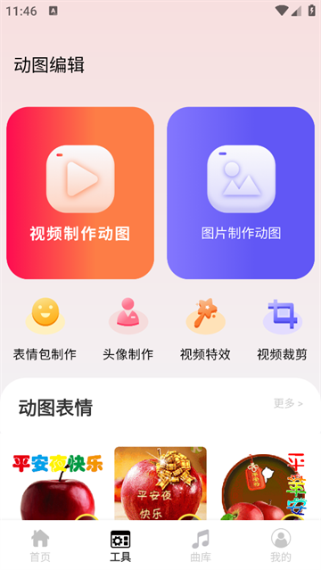 intolive动态壁纸制作app