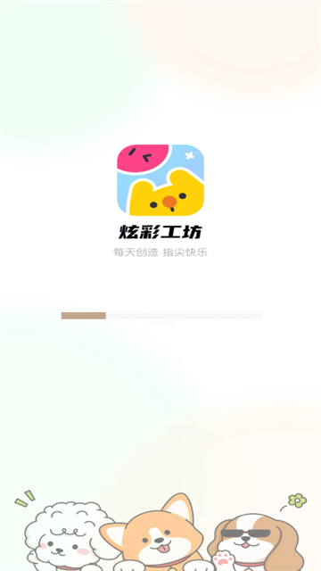 炫彩工坊app