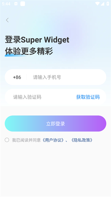 super widget软件 super widget软件