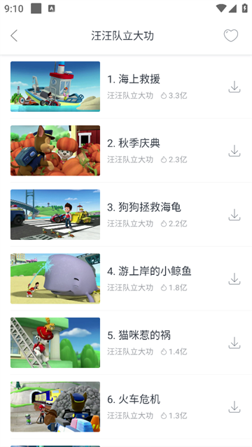 儿歌豆豆官方版