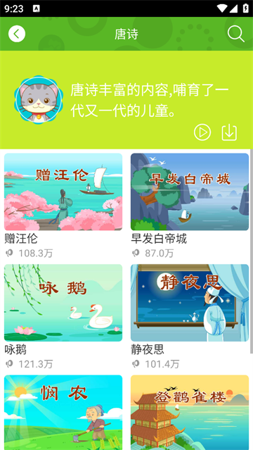 兔兔儿歌最新版