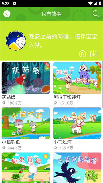 兔兔儿歌最新版