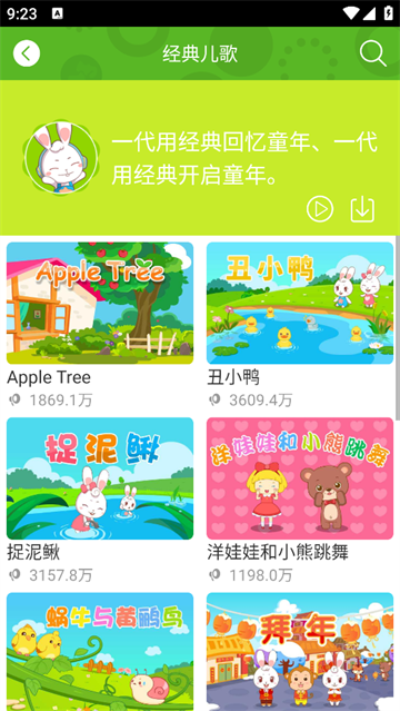 兔兔儿歌最新版