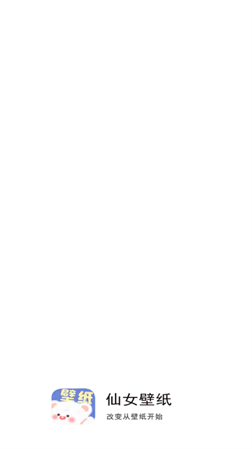 仙女壁纸app 仙女壁纸app