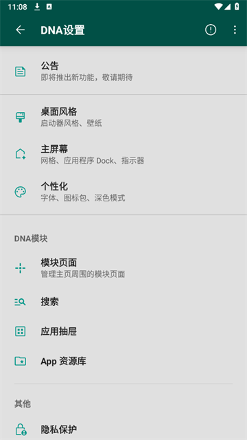 dna桌面下载2023最新版免费 dna桌面下载2023最新版免费