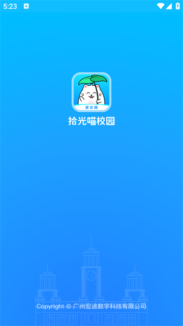 拾光喵家长版官方版(拾光喵校园) 拾光喵家长版官方版(拾光喵校园)