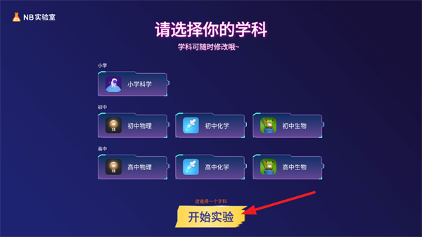 NB实验室app NB实验室app
