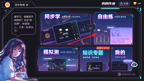 NB实验室app NB实验室app