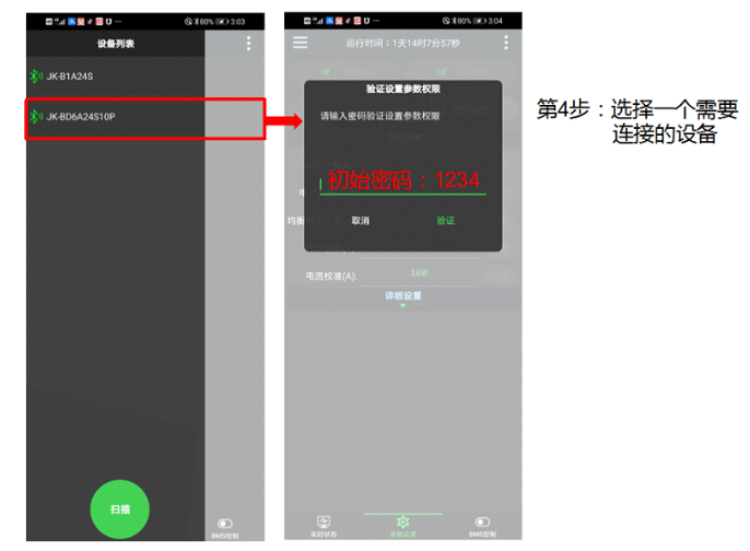 极空bms官方最新版本