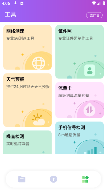 视频保险箱app