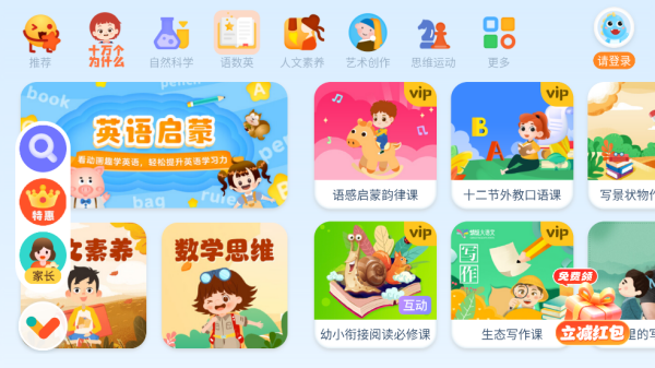 ahakid启蒙app ahakid启蒙app