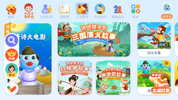 ahakid启蒙app ahakid启蒙app