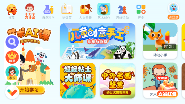 ahakid启蒙app ahakid启蒙app