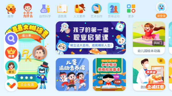 ahakid启蒙app ahakid启蒙app