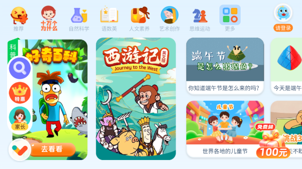 ahakid启蒙app ahakid启蒙app