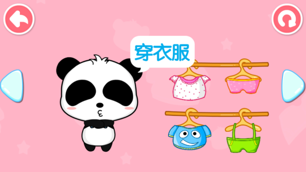 宝宝行为认知游戏 宝宝行为认知游戏