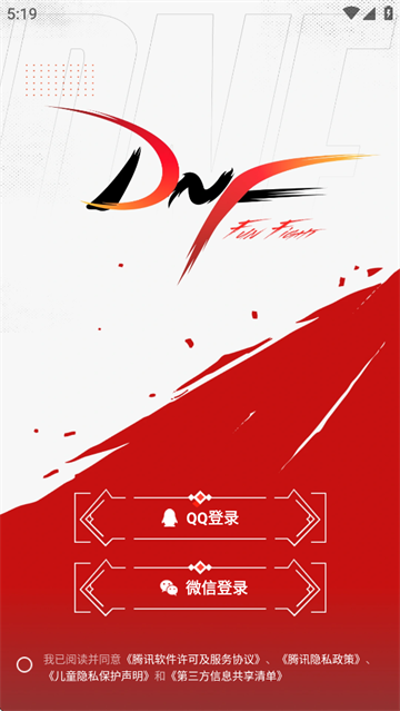 DNF助手官方下载最新版