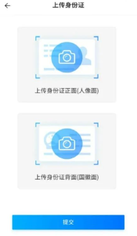 新薪通工人端app下载