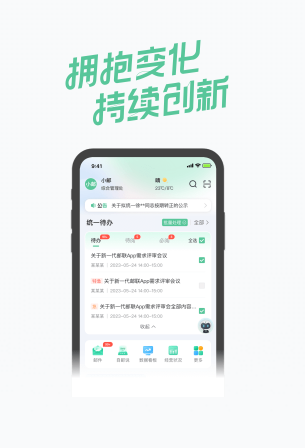 邮连4.0app下载官方