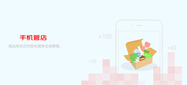 京东秒送商家app下载