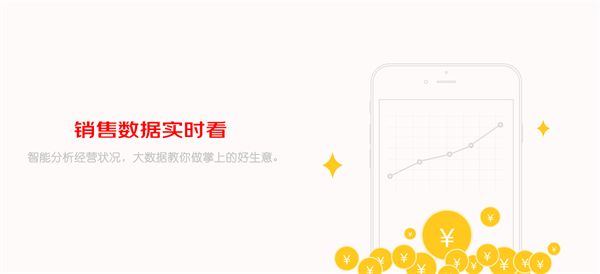 京东秒送商家app下载