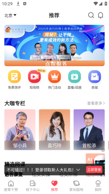 大米和小米app 大米和小米app