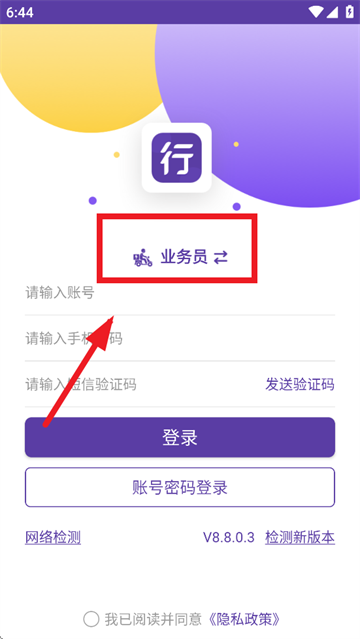 圆通行者app官方下载安装