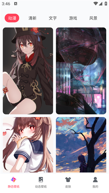 免费指尖壁纸秀秀app