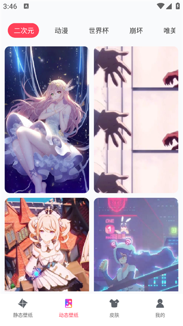 免费指尖壁纸秀秀app