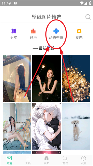 壁纸图片精选app 壁纸图片精选app