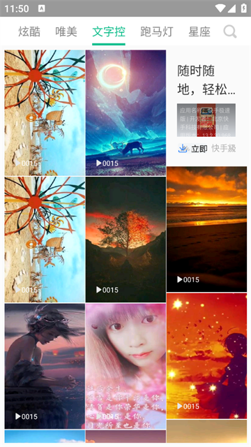 壁纸图片精选app 壁纸图片精选app