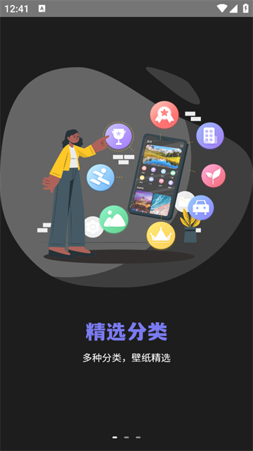 桌面壁纸精美app 桌面壁纸精美app