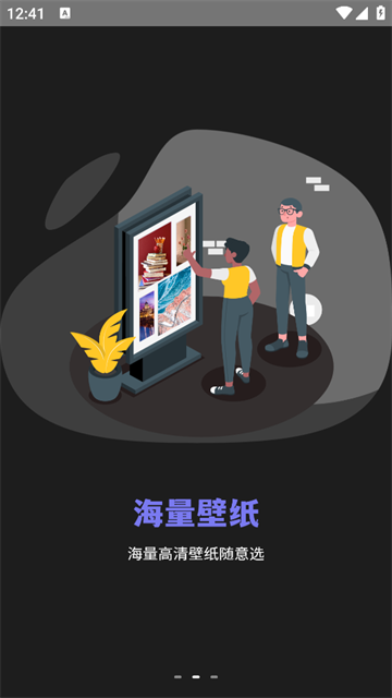 桌面壁纸精美app 桌面壁纸精美app