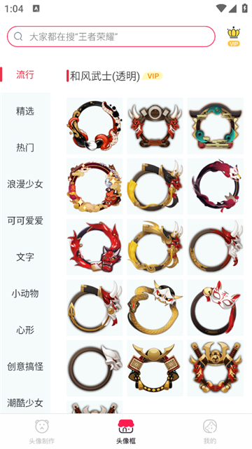 头像制作美化app 头像制作美化app