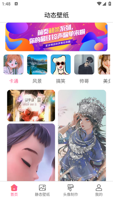 动态壁纸桌面官方正版 动态壁纸桌面官方正版