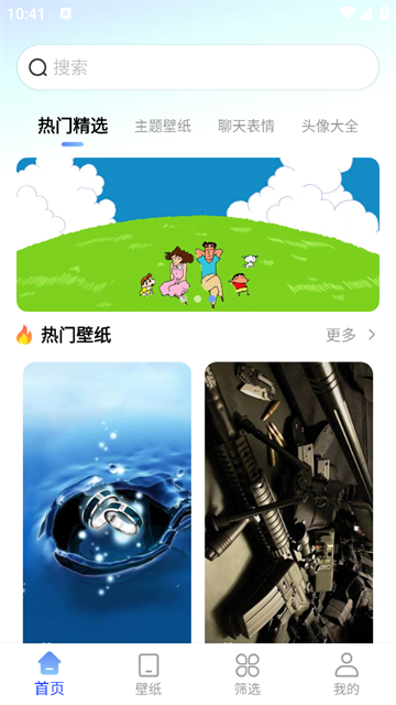 最美壁纸精灵app