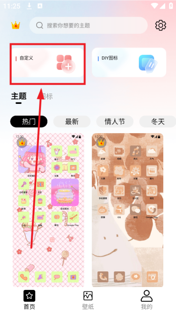 百变图标app 百变图标app