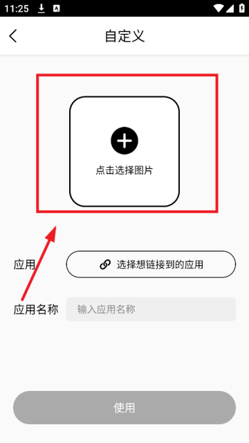 百变图标app 百变图标app