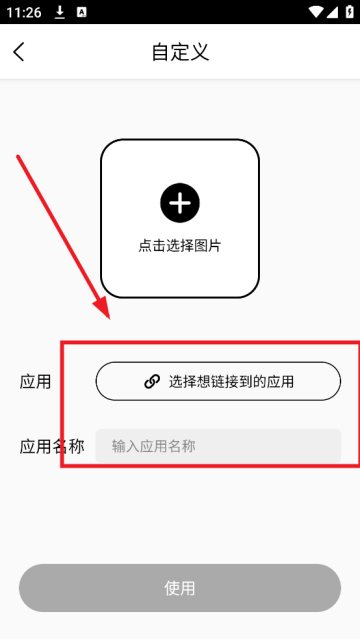 百变图标app 百变图标app