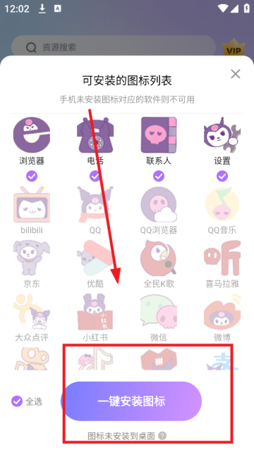 百变桌面图标壁纸 百变桌面图标壁纸