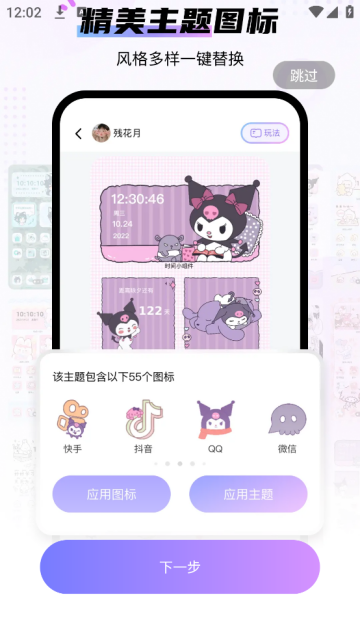 百变桌面图标壁纸 百变桌面图标壁纸