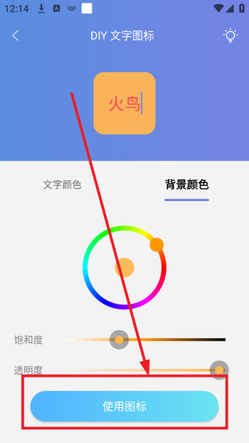 换图标极速版历史版