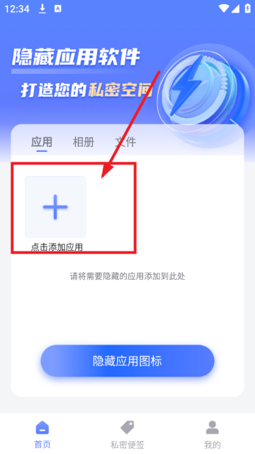 隐藏应用图标软件最新版 隐藏应用图标软件最新版