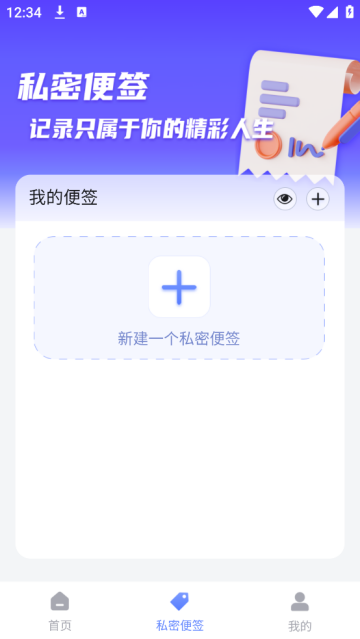隐藏应用图标软件最新版 隐藏应用图标软件最新版