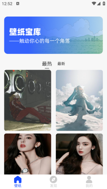 壁纸宝库app 壁纸宝库app