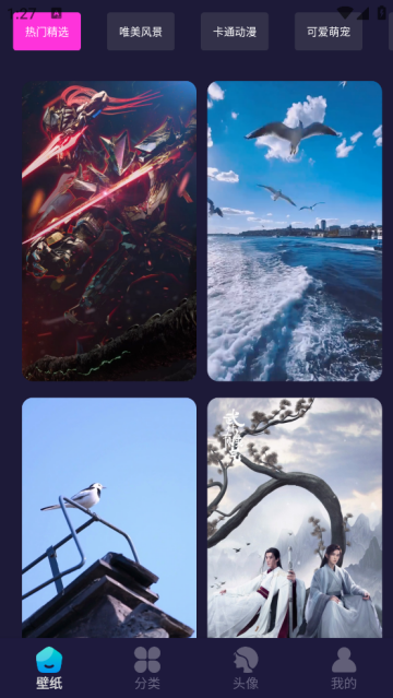 月光壁纸软件 月光壁纸软件